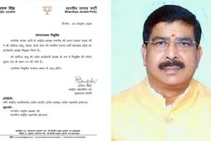 BJP Jharkhand: आदित्य साहू बने झारखंड प्रदेश भाजपा के कार्यकारी अध्यक्ष