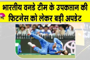 Shreyas Iyer Latest Update: अपनी फिटनेस को लेकर श्रेयस अय्यर ने दी बड़ी अपडेट, जानिए कैसी है हालत?