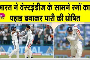India vs West Indies 2nd Test: गिल-जायसवाल ने छुड़ाए वेस्टइंडीज के छक्के, टीम इंडिया की पारी घोषित