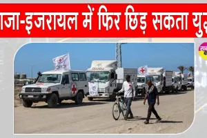 Hamas-Israel war Update: गाजा में फिर युद्ध के संकेत, ट्रंप की हमास को धमकी, इजरायली सेना अलर्ट