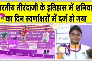 Jyothi Surekha Vennam creates history: तीरंदाजी विश्व कप में ज्योति सुरेखा वेन्नम ने रचा इतिहास, पहली भारतीय महिला कंपाउंड तीरंदाज बनीं
