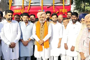 Fire Brigade: वित्त मंत्री ने दिड़बावासियों को दिया दीवाली का तोहफा, मिली फायर ब्रिगेड की सुविधा