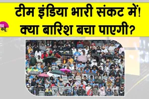 India vs Australia: पर्थ वनडे में बारिश टीम इंडिया को बचाएगी या डुबाएगी? जानें बड़ी अपडेट