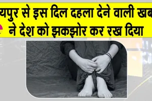 WHO News: डब्ल्यूएचओ का चौंकाने वाला खुलासा! हर 7 में से एक किशोर मानसिक विकार से ग्रस्त