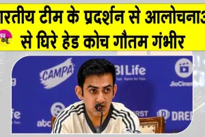 Gautam Gambhir: गौतम गंभीर की कोचिंग को लेकर बढ़ी आलोचना, आइसलैंड क्रिकेट ने उड़ाया कोच का मजाक!