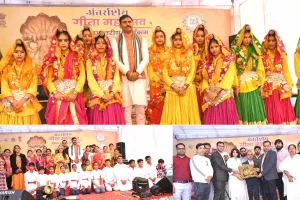 Geeta Jayanti Mahotsav: पहले दिन सांस्कृतिक कार्यक्रमों के माध्यम से दिया गीता का संदेश