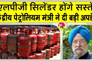 LPG Cylinder Price: सस्ते होंगे सिलेंडर? भारत की अमेरिका के साथ हुई बड़ी डील