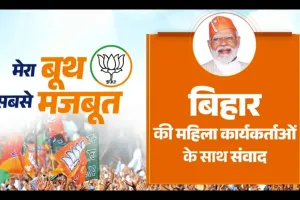 Narendra Modi: बिहार विधानसभा चुनाव को लेकर प्रधानमंत्री मोदी ने कर दिया ये बड़ा दावा