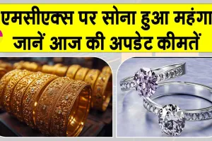 Gold-Silver Price Today: MCX पर सोना-चांदी में छाई तेजी! कमोडिटी बाजार हुआ मजबूत