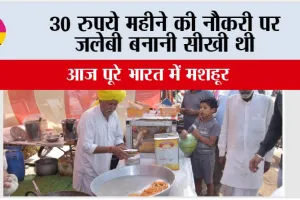 Kapal Mochan Mela: 30 रुपये महीने की नौकरी पर जलेबी बनानी सीखी थी, आज पूरे भारत में मशहूर