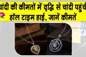 Silver Price Today: सोना-चांदी में आक्रामक तेजी, चांदी ने छुआ ऑल-टाइम हाई का रिकॉर्ड