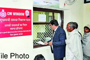 CM Window News: ड्यूटी में लापरवाही पर सीएम विंडो के 5 नोडल अधिकारियों को नोटिस