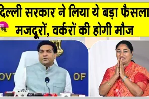 Delhi Government: लगातार बिगड़ रही वायु गुणवत्ता को लेकर सरकार ने लिए ये बड़े फैसले