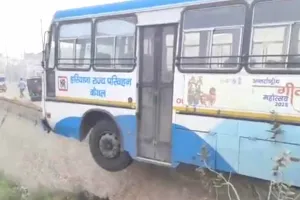 Roadways Bus: बुजुर्ग को बचाने के चक्कर में तालाब की दीवार पर जा चढ़ी रोड़वेज बस, बड़ा हादसा टला
