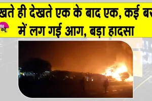 दिल्ली-आगरा एक्सप्रेसवे पर भयानक सड़क हादसा,  एक के बाद एक कई बसों में लगी आग