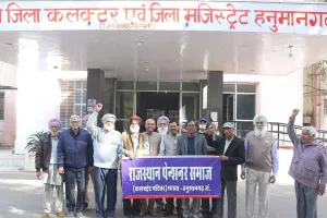 Pensioners News: अधिसूचना पर जताई आपत्ति, बताया पेंशनभोगियों के प्रति अन्यायपूर्ण