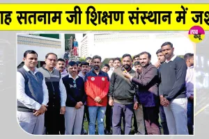 IPL 2026: कनिष्क चौहान का आईपीएल-2026 में चयन होने पर शाह सतनाम जी शिक्षण संस्थान में जश्न