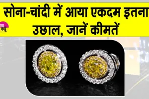 Gold-Silver Price Today: अचानक सोना-चांदी की कीमतों में आया बड़ा उछाल, कारण जानकर निवेशक हैरान!