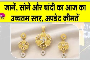 Gold-Silver Price Today: सोना-चांदी भारत में आज फिर नई ऊंचाइयों पर! ₹1.50 लाख तक पहुंचेगा?