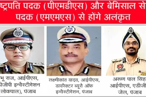 Punjab News: पंजाब पुलिस के अधिकारियों व कर्मचारियों को मिलेगा सम्मान, डीजीपी यादव ने दी बधाई