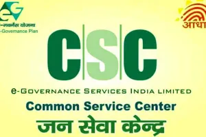 CSC Center News: गुरुग्राम में नियमों की अनदेखी करने वाले 286 सीएससी सेंटर किए बंद