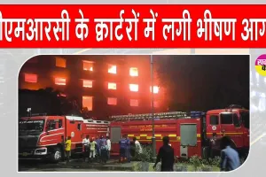 DMRC: दिल्ली डीएमआरसी स्टाफ क्वार्टर में भीषण आग, काबू पाने के बाद अंदर स्थिति अत्यंत भयावह