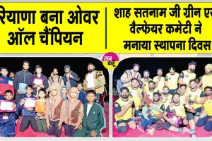 पूज्य गुरु जी की पावन हजूरी में हुए सेवादारों के ग्रामीण खेल मुकाबले