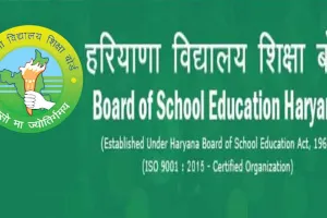 HBSE Date Sheet 2026 Released: हरियाणा बोर्ड की 10वीं व 12वीं की परीक्षाओं को लेकर आई ये बड़ी अपडेट, जल्दी देखें