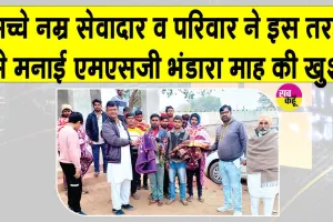 सच्चे नम्र सेवादार सम्पूर्ण सिंह व परिजनों ने इस तरह से मनाई पावन एमएसजी भंडारा माह की खुशी