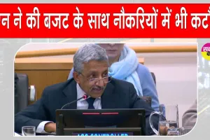 UN Budget 2026: यूएन ने बजट और नौकरियों में कटौती के साथ की नव वर्ष 2026 की शुरुआत