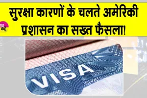 US Visa: अमेरिका से बड़ी खबर! रिकॉर्ड 1 लाख वीजा किए रद्द