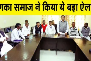 Hanumangarh: जाति प्रमाण-पत्र को लेकर धाणका समाज का अल्टीमेटम