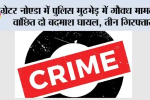 ग्रेटर नोएडा में पुलिस मुठभेड़ में गौवध मामले में वांछित दो बदमाश घायल, तीन गिरफ्तार