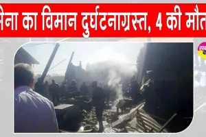 Iran Helicopter Crash: ईरान में सेना का हेलीकॉप्टर फल-सब्जी बाजार में क्रैश, क्षेत्र में मची अफरा-तफरी पायलट समेत 4 की मौत