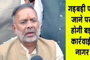 Rajasthan: बिजली ट्रांसफार्मर बदलने की व्यवस्था को लेकर ऊर्जा राज्य मंत्री ने अपनाया सख्त रवैया