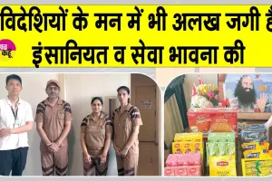 Singapore: सिंगापुर के इस डेरा श्रद्धालु ने अपने जन्मदिन पर पूज्य गुरु जी के वचनों पर फूल चढ़ाए