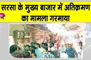 सरसा के मुख्य बाजार में नगर परिषद और फड़ संचालकों के बीच खींचतान तेज, टीम के साथ हुआ टकराव