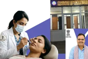 Institute of Dermatology: प्रदेशवासियों को जल्द मिल सकेगा लाखों का उपचार अब न्यूनतम दरों में