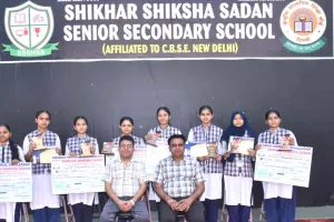 Result: शिखर शिक्षा सदन में वार्षिक परीक्षा परिणाम घोषित
