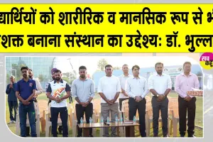 शाह सतनाम जी शिक्षण संस्थानों में 3 माह तक चलने वाले ऑफ-सीज़न स्पोर्ट्स कैंप का शुभारंभ