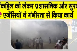 Hanumangarh Mock Drill: हनुमानगढ़ जंक्शन बस स्टैंड पर धमाके और आगजनी!
