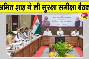 Rajasthan Security Meeting: भारत-पाकिस्तान सीमा पर बॉर्डर सिक्योरिटी होगी और सुदृढ़, 15 किमी के दायरे में अवैध निर्माण होंगे जमींदोज