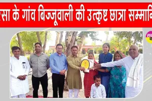 बिज्जूवाली की छात्रा बनी उत्कृष्ट टॉपर, हुई सम्मानित
