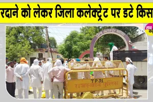 Farmers News: किसानों ने कलेक्ट्रेट पर डाला गेहूं बारदाना, की सही वितरण व गेहूं खरीद की मांग 