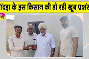 Sirsa News: सबसे बड़ा ईमान, रुपयों से भरा पर्स देखकर भी नहीं डौला गिंदड़ां का किसान