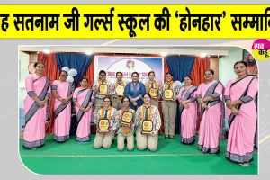 शाह सतनाम जी गर्ल्स स्कूल, श्री गुरुसर मोडिया के टापर्स सम्मानित
