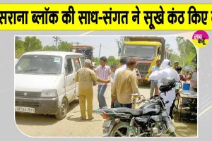 पानीपत के गाँव मान्डी की साध-संगत ने ठंडे-मीठे पानी की छबील लगा बुझाई राहगीरों की प्यास
