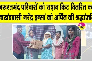 सच्चे नम्र सेवादार सुनीता इन्सां ने अपने सचखंडवासी पति नरेंद्र इन्सां को अर्पित की भावभीनी श्रद्धांजलि