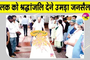 Organs Donates: 14 साल का मासूम बना 6 लोगों की जिंदगी का उजाला