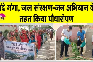  वंदे गंगा, जल संरक्षण-जन अभियान के तहत  शिवपुर हैड पर जिला स्तरीय कार्यक्रम आयोजित